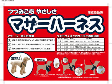 ディズニーマザーハーネス胴輪ドナルド総柄小型犬用