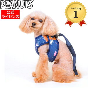 スヌーピー 犬 犬用首輪 リード ハーネスの人気商品 通販 価格比較 価格 Com