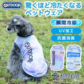 【7/18限定 P10倍】【2点購入で 30％OFFクーポン】【OUTDOOR PRODUCTS】スーパークール ウェア カモフラ 犬服 ペットウェア ドッグウェア 夏服 ミニチュアダックス 日焼け対策 冷感 ひんやり 冷たい 冷たさ持続 接触冷感 抗菌 防臭 瞬間 冷却 熱中症 暑さ対策 UV加工