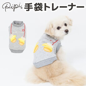 ＼アウトレットセール開催中／【 PiPi 】手袋トレーナー犬 いぬ 犬服 秋冬服 秋服 冬服 ペットウェア ドッグウェア トイプードル チワワ ダックス かわいい おしゃれ 防寒 寒さ対策 お散歩 お出掛け 暖かい 犬用ウェア 小型犬 中型犬 女の子 男の子