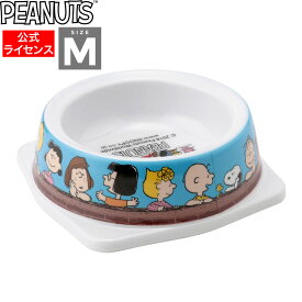 SNOOPY スヌーピーフードボウル ブルー MSN193-091-004食器 ペット用食器 犬用食器 猫用食器 犬用 ペット用 猫 猫用 ごはん おやつ 水飲み ペット用品