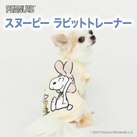 ＼アウトレットセール開催中／ PEANUTS公式ライセンスSNOOPY スヌーピー ラビットトレーナー sn222-022-005犬 いぬ 服 犬服 ペットウェア ドッグウェア 冬服 冬 防寒 寒さ対策 秋服 うさぎ ミニチュアダックス