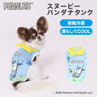 【最大30%OFFクーポン】＼新商品／【PEANUTS】SNOOPY スヌーピーバンダナ タンクトップ犬服 ペット用品 …