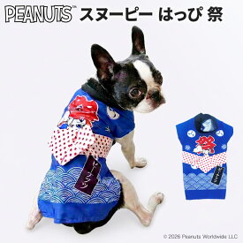 【3点購入で50%OFFクーポン】【PEANUTS】スヌーピーはっぴ 祭法被 犬服 ペット用品 犬 いぬ ペット ペット服 服 春服 夏服 春夏服 ドッグウェア ペットウェア ミニチュアダックス 小型犬 中型犬 夏祭り おまつり ゆかた 浴衣 法被 祭 祭り 夏 イベント