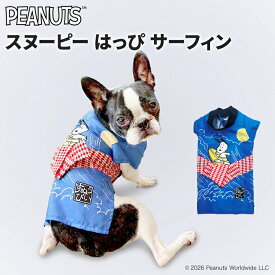 【3点購入で50%OFFクーポン】【PEANUTS】スヌーピー はっぴ サーフィン法被 犬服 ペット用品 犬 いぬ ペット ペット服 服 春服 夏服 春夏服 ドッグウェア ペットウェア ミニチュアダックス 小型犬 中型犬 夏祭り おまつり ゆかた 浴衣 法被 祭 祭り 夏 イベント