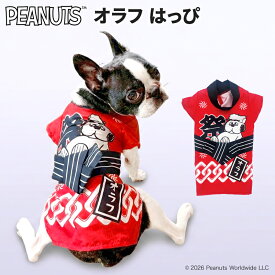 【3点購入で50%OFFクーポン】【PEANUTS】オラフ はっぴ法被 犬服 ペット用品 犬 いぬ ペット ペット服 服 春服 夏服 春夏服 ドッグウェア ペットウェア ミニチュアダックス 小型犬 中型犬 夏祭り おまつり ゆかた 浴衣 法被 祭 祭り 夏 イベント お祭り スヌーピー 犬用