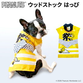 【3点購入で50%OFFクーポン】【PEANUTS】ウッドストック はっぴ法被 犬服 ペット用品 犬 いぬ ペット ペット服 服 春服 夏服 春夏服 ドッグウェア ペットウェア ミニチュアダックス 小型犬 中型犬 おまつり ゆかた 浴衣 法被 祭 祭り 夏 イベント お祭り スヌーピー 犬用
