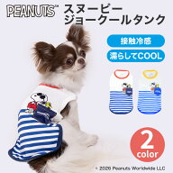 【最大30%OFFクーポン】＼新商品／【PEANUTS】SNOOPY スヌーピー ジョークール タンクトップ犬服 ペット…