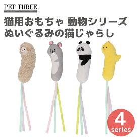 ねこ用トイ 動物園ねずみ/パンダ/ひつじ/ひよこ猫のおもちゃ 犬のおもちゃ キャットニップ入り 犬 いぬ 猫 ねこ ネコ ペット おもちゃ 玩具