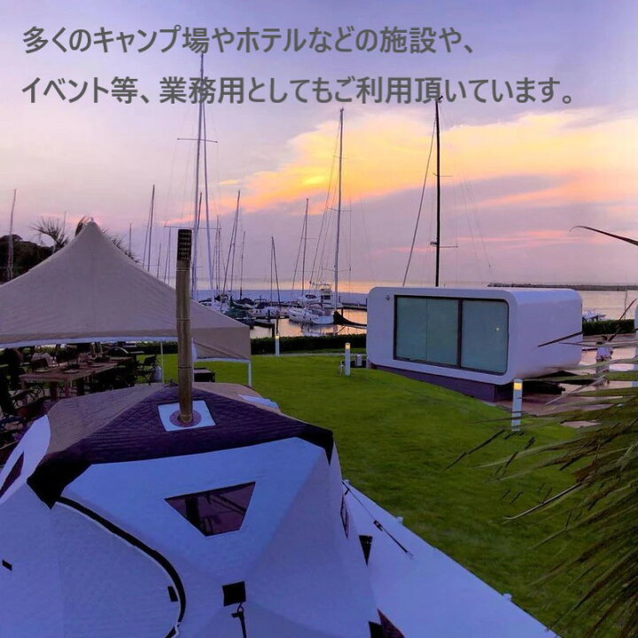 楽天市場】Iam Sauna (アイアムサウナ) テントサウナセット テント 