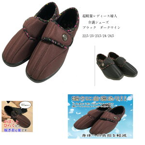 高齢者 婦人 介護靴の人気商品 通販 価格比較 価格 Com