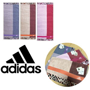 【即出荷】送料無料アディダス adidas フェイスタオル両面パイル ジャガードタオル 34×80cm 綿100% 抗菌防臭加工 ロゼ 手拭き 顔拭きタオル 汗拭きタオル スポーツブランドタオル