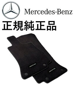 車用フロアマット Cクラス 純正」の人気商品一覧 | 安い商品を通販 