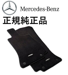 車用フロアマット Cクラス 純正」の人気商品一覧 | 安い商品を通販 