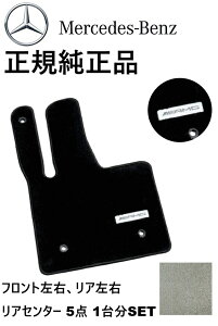 ���K�����i �x���c G�N���X W465 A463A ���n���h���p AMG �t���A�}�b�g �v���~�A�� �� 5�_�Z�b�g �J�[�y�b�g �J�[�}�b�g �t���A�[�}�b�g M4636825050MM9000