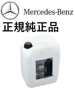 ���K�����i �x���c AdBlue �A�h�u���[ 10L �z�[�X�t �f�B�[�[�� BlueTEC �u���[�e�b�N NOX �r�C�K�X�򉻃V�X�e�� ���i�ʔA�f���n�t 000989980911