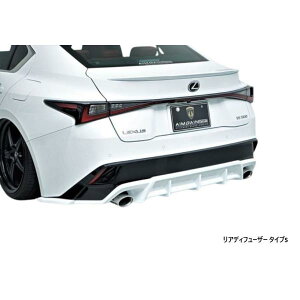 AIMGAIN SPORT LEXUS レクサス 30系 IS 後期 IS300 F-SPORT リアディフューザー TypeS 2020.11- エイムゲイン リア リヤ スポイラー エアロ パーツ