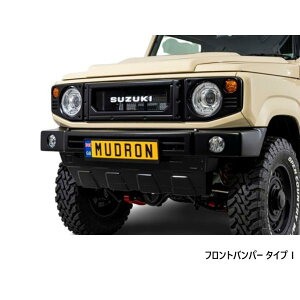 AIMGAIN MUDRON ADVENTURE ARMY SUZUKI スズキ JIMNY SIERRA ジムニーシエラ JB74W フロントバンパー Type1 エイムゲイン フロント バンパー エアロ パーツ