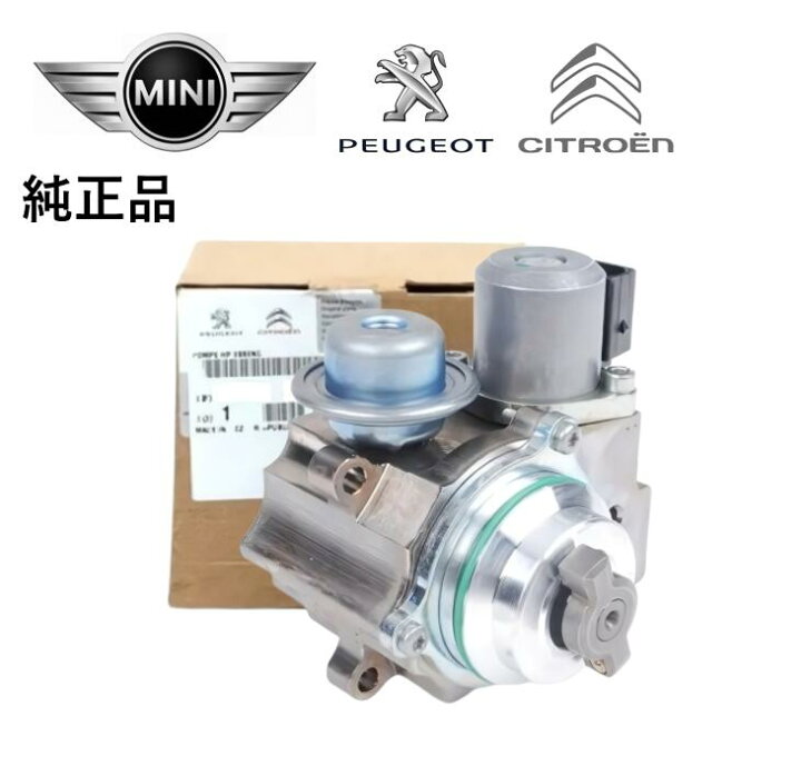 楽天市場】純正品 BMW MINI R55 R56 R57 R58 R59 R60 高圧ポンプ 高圧 