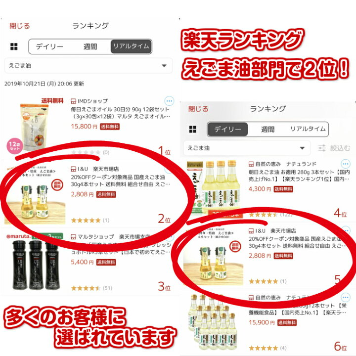 楽天市場】国産 えごま油 (焙煎 生搾り 組み合わせ自由 30g×4本セット)【えごま エゴマ油 荏胡麻油 エゴマオイル えごまオイル エゴマ 国産 無添加 低温圧搾 低温焙煎 焙煎 生搾り 福島県 取り寄せ ギフト 送料無料】 : I&U 楽天市場店 楽天市場】国産 えごま油 (焙煎 生搾り 組み合わせ自由 30g×4本セット)【えごま エゴマ油 荏胡麻油 エゴマオイル えごまオイル エゴマ 国産 無添加 低温圧搾 低温焙煎 焙煎 生搾り 福島県 取り寄せ ギフト 送料無料】 : I&U 楽天市場店