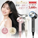 【2026新作★6冠達成★限定クーポンで3,680円！】ドライヤー 大風量 9億マイナスイオン ドライヤー 速乾 軽量 ヘアド…