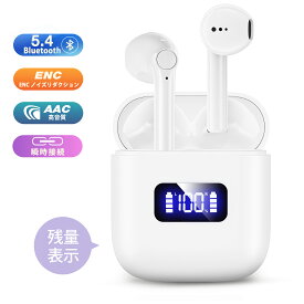 【15%OFFクーポンで1,938円！】ワイヤレスイヤホン Bluetooth イヤホン 残量表示 Bluetooth5.4+EDR搭載 イヤホン Bluetooth Hi-Fiステレオ 低遅延 ブルートゥースイヤホン ENCノイズキャンセリング 最大60再生時間 片耳/両耳 SBC/AAC対応多機能ボタン操作通勤/通学