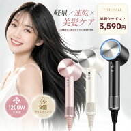 【2026新作★クーポンで3,590円！】ドライヤー 大風量 9億マイナスイオン ドライヤー 速乾 軽量 ヘアドラ…