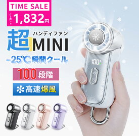 【2026夏新作★クーポンで1点1,832円～】ハンディファン 冷却プレート ミニ扇風機 -25℃瞬間冷却 100段階風量 手持ち扇風機 最大12時間稼働 ハンディーファン 手持ち/卓上/吊り下げ/冷却 ミニファン 扇風機 ハンディ 静音 強力 LEDディスプレイ 通勤通学 アウトドア暑さ対策