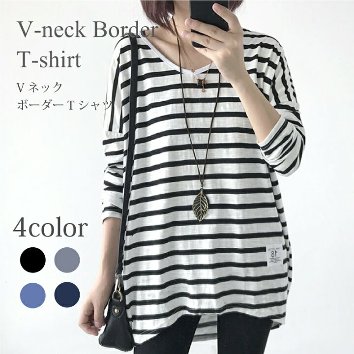 楽天市場 ドロップショルダー ボーダーtシャツ ボーダー 長袖 Tシャツ レディース ゆるtシャツ ボーダーシャツ チュニック オーバーサイズ フリーサイズ ボーダー トップス カットソー ボーダーt とろみシャツ Vネック トップス ゆるt 大きいサイズ 体型カバー かわいい