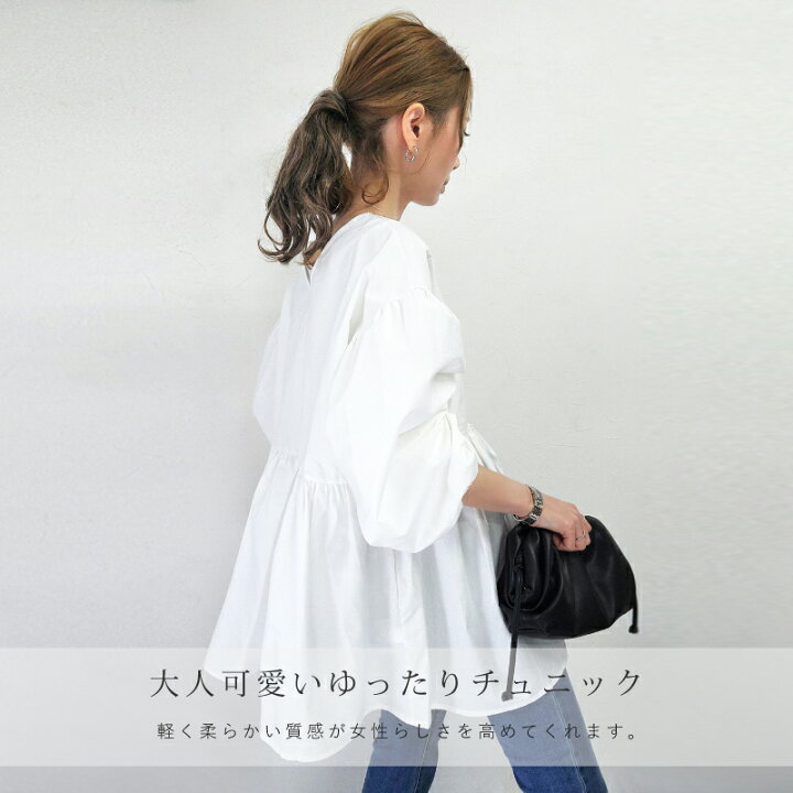 楽天市場】【割引クーポンで1990円】ティアードチュニック ぽわん袖 