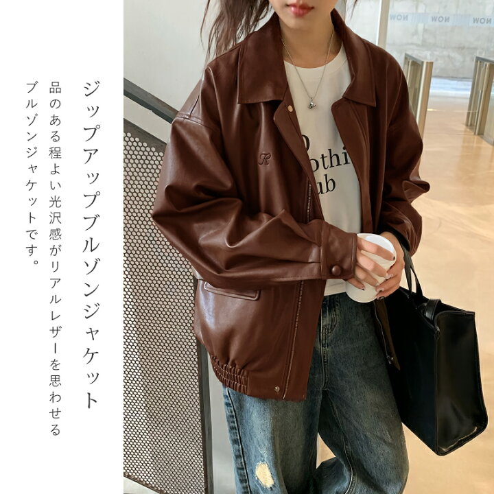 楽天市場】PUレザージャケット ブルゾン ビッグシルエット ミリタリー 