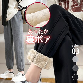 極暖 裏ボア ジョガーパンツ レディース ロングパンツ イージーパンツ S M L XL XXL グレー ブラック [テーパード トレンド 防寒 暖かい ぬくぬくパンツ ゆったり 保温性 ワイドパンツ 裏起毛 スウェットパンツ あったかパンツ 楽ちん 細見え 体型カバー 裾リブ 秋冬]