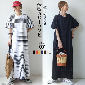 【インスタクーポンで2680円】カットソーワンピース 半袖 レディース ロング 無地 コットン ボーダー ブラック ネイビー [マキシ丈 Tシャツワンピース ゆったり 体型カバー カジュアル 楽ちん 着やせ Tシャツ ロンT カットソー 着回し ママ 大人 おしゃれ かわいい コーデ]