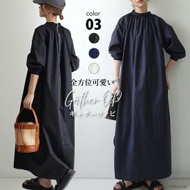 【一部予約 インスタフォローで2980円】シャツワンピース 半袖 レディース 無地 ロング丈 スタンドカラー ブラック ホワイト ネイビー [五分袖 マキシワンピース ゆったり 体型カバー 細見え ギャザー ジッパー 楽ちん ゆったり カジュアル ママ 大人 可愛い 春 夏 秋]
