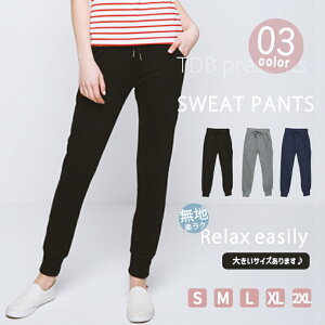 スポーツ スウェット パンツ レディースの人気商品 通販 価格比較 価格 Com