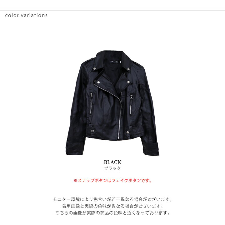 楽天市場】ライダースジャケット レザージャケット レディース PU 