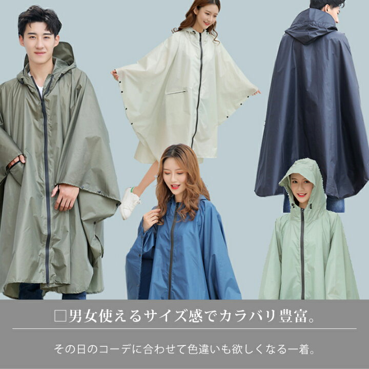 楽天市場 レインコート ポンチョ レディース メンズ 春 夏 秋 冬 全7色 L Xl ポンチョ トレンチ コート 通勤 通学 自転車 バイク 防水 送迎 介護 おしゃれ フェス Ol 雨 梅雨 台風 雨具 カッパ 合羽 雨合羽 大人