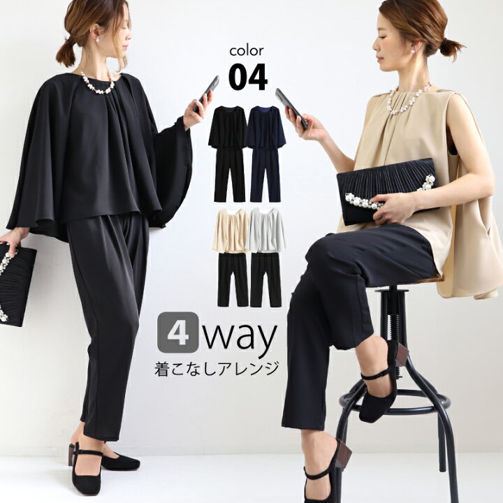 楽天市場 パンツスーツ 結婚式 セットアップ フォーマルパンツスーツ レディース セレモニースーツ スーツ ブラック ネイビー ブラウン S M L Xl セットアップ 袖なし パンツドレス ピース トップス パンツ スーツ レディース フォーマル パンツスーツ 結婚式 二次会