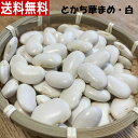 受付開始！12月配送令和7年秋新物 白花豆400g「とかち華まめ・白」【メール便配送】【送料無料】令和7年秋産　農林水産大臣賞受賞の白花豆　北海道　十勝　浦幌町　食物繊維豊富　低脂質　減農薬　お正月　おせち　お彼岸　大きな豆　国産　農家直送　高級豆　煮豆