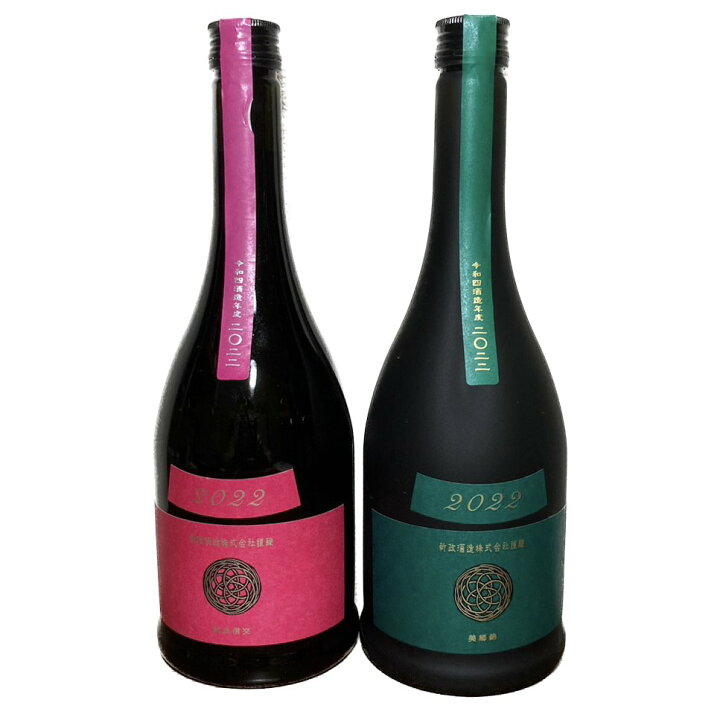 楽天市場】新政飲み比べセット☆ヴィリジアン☆コスモス☆720ml各一本  