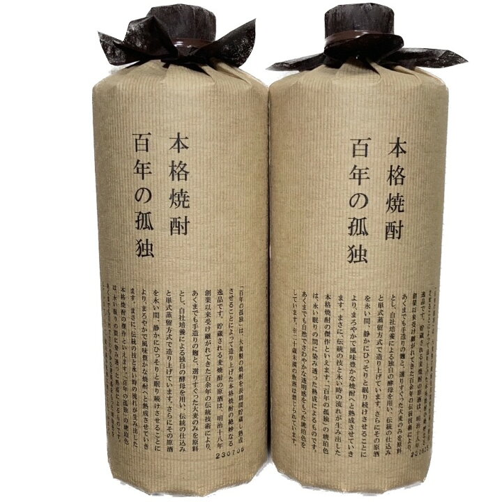 楽天市場】麦焼酎 百年の孤独二本セット 720ml×2本 アルコール40 