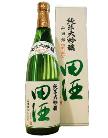 【2025年10月】田酒 純米大吟醸 四割五分 山田錦 720ml 化粧箱付