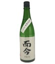 【2025年12月製造】而今 特別純米 火入れ 720ml