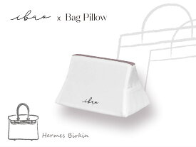 ibaoバッグピロー エルメス バーキン内縫い専用/型崩れ防止クッション/ハンドメイド 安心の完全自社開発素材 洗える 色移りしない 形状記憶 低反発 竹炭消臭素材 ブランドバッグ 保存 台形バッグ対応 /ハンドバッグ専用