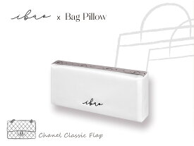 ibao バッグピロー シャネル 25 23 クラシック ダブル フラップ 対応/型崩れ防止クッション/ハンドメイド 安心の完全自社開発素材 洗える 色移りしない 形状記憶 低反発 竹炭消臭素材 ブランドバッグ 保存 2way ショルダーバッグ チェーン 対応