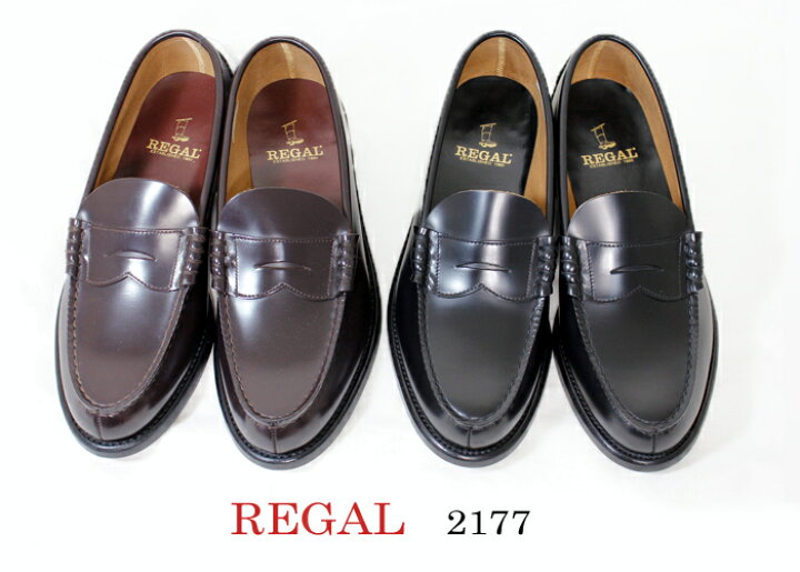楽天市場】□ REGAL リーガル 2177 N ローファー グッドイヤーウェルト 