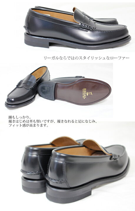 楽天市場】□ REGAL リーガル 2177 N ローファー グッドイヤーウェルト 