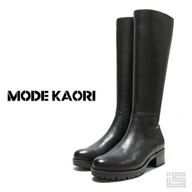 ■ MODE KAORI モードカオリ21439 Black ソフトレザー ロングブーツ装飾なしのシンプルデザインラウンドトゥ プレーンレディース