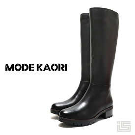 ■ MODE KAORI モードカオリ21456 Black 防滑 断熱 ストレートブーツ ソフトレザー ロングブーツ装飾なしのシンプルデザインラウンドトゥ プレーンレディース