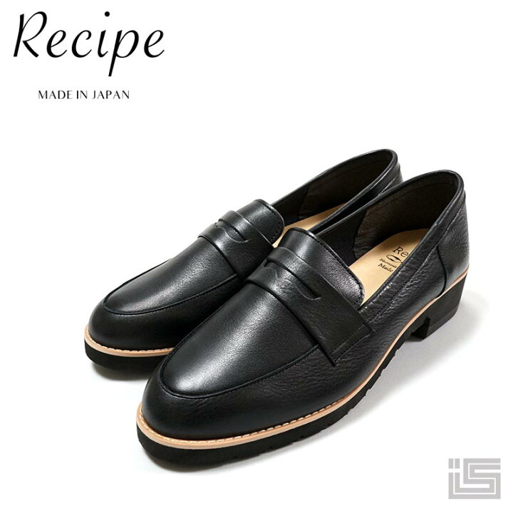 楽天市場】□ Recipe レシピ RP-309 Black ブラック 黒ベーシックな 